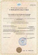 сертификат реабилитационного центра «Развитие» в Ставрополе 02