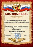 сертификат реабилитационного центра «Развитие» в Ставрополе 07